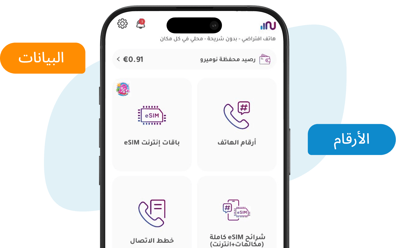 Numero eSIM mobile app